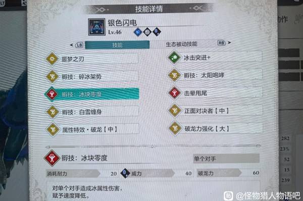 《怪物猎人物语3》前中期快速开荒思路
