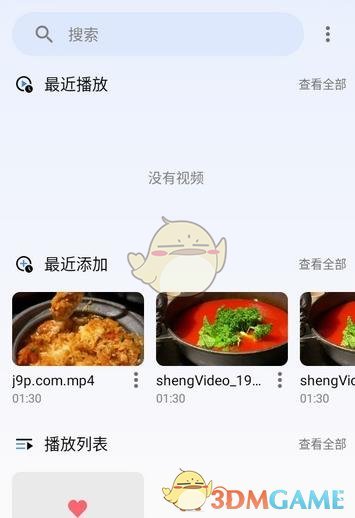 《Arc Player》使用操作步骤