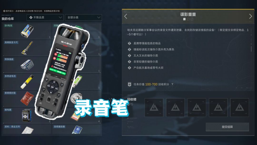 三角洲行动哈夫克回收任务攻略