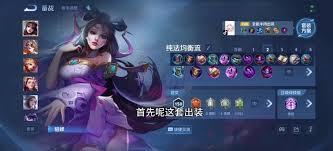 王者荣耀打野貂蝉出装推荐-王者荣耀打野貂蝉如何出装