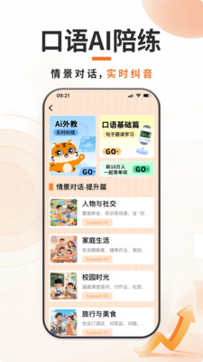 书小虎学习