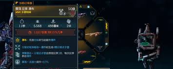 无主之地4万花爆炸武器效果如何展示分享