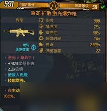 无主之地4万花爆炸武器效果如何展示分享