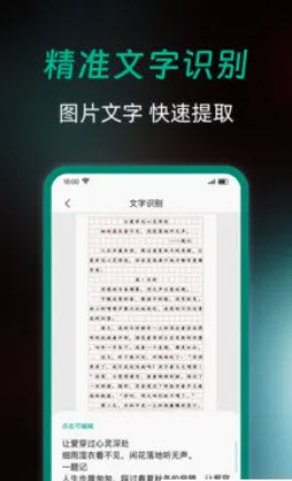 全能扫描免费