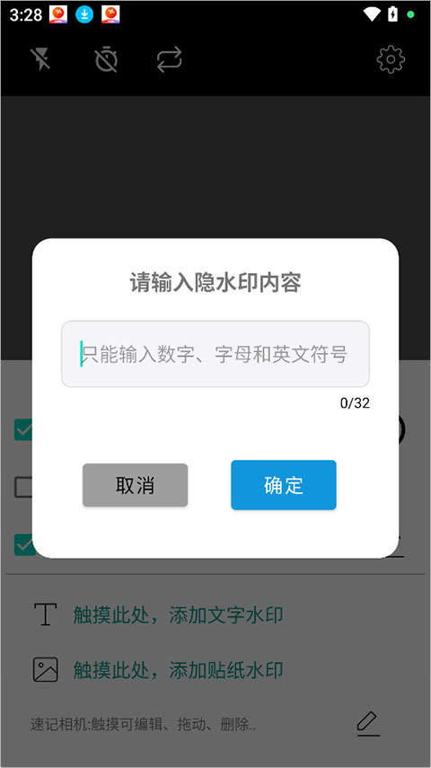 速记相机app