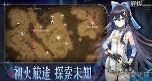 辉烬攻略介绍