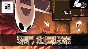空洞骑士丝之歌深坞怎么探索