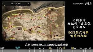 仁王3试玩体验版流程图文攻略是什么