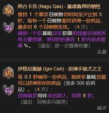 暗黑破坏神4S11圣骑士圣光光环BD怎么搭配