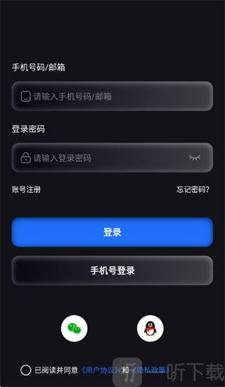 DeepWave登录注册界面
