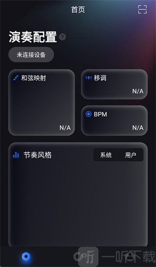 DeepWave连接智能吉他设备