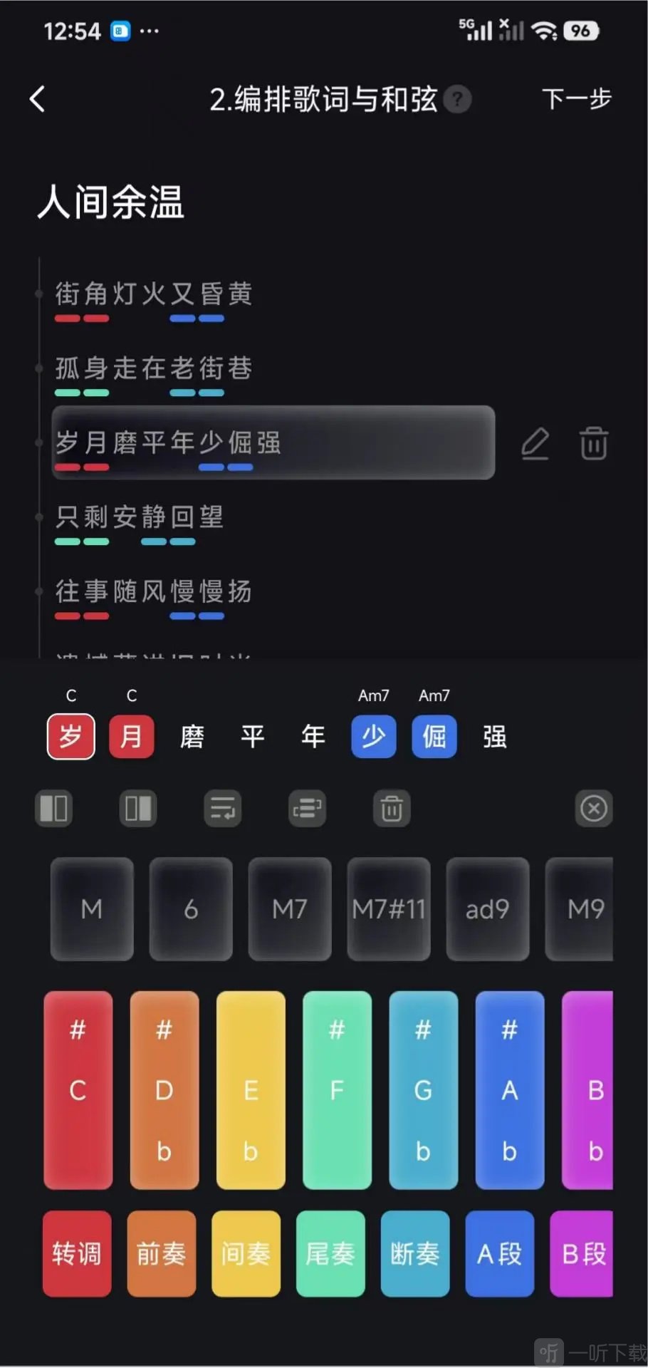 DeepWave弹唱功能界面