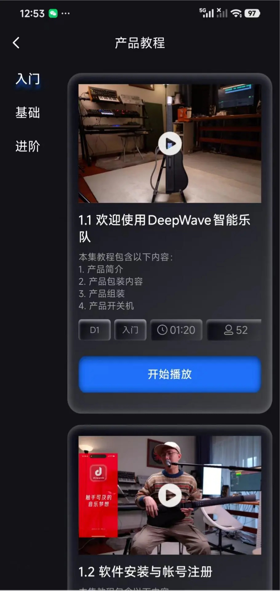DeepWave