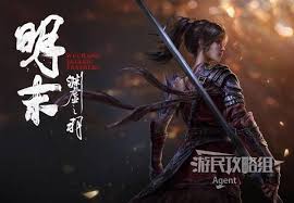 明末渊虚之羽全支线任务攻略是什么