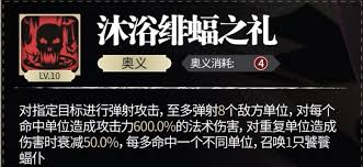 银与绯拉米娅技能是什么