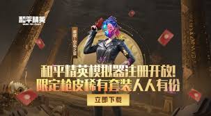 和平精英游戏中如何退出