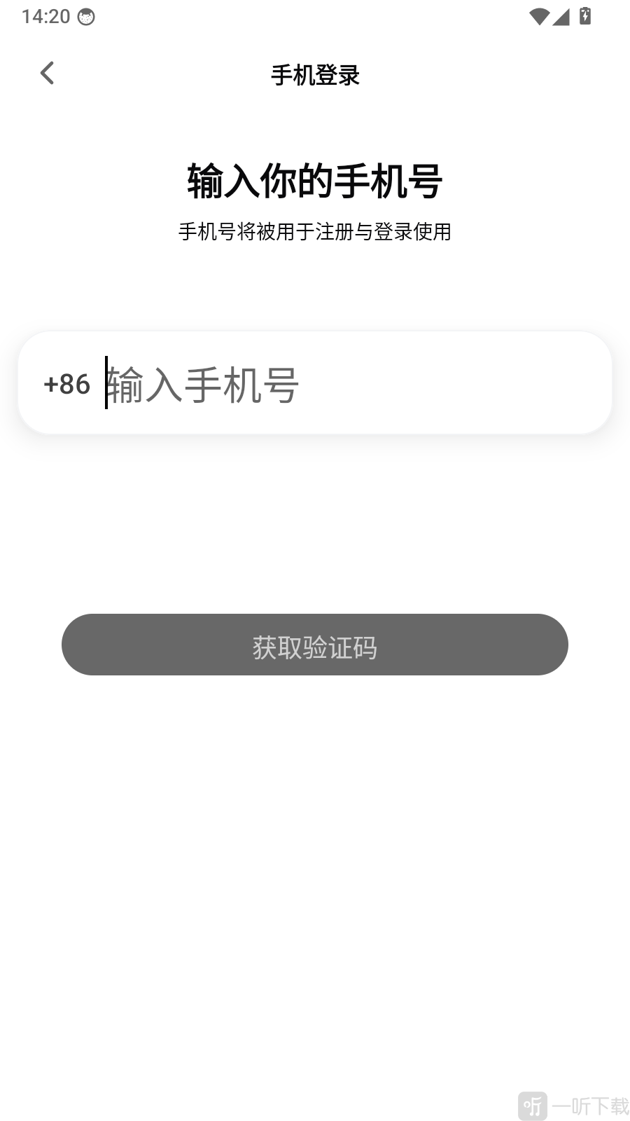 魔力空间手机号登录界面