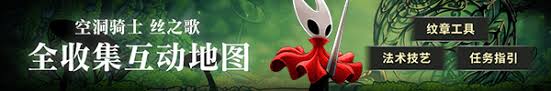 空洞骑士丝之歌高伤轮椅怎么配装