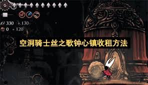 空洞骑士丝之歌高伤轮椅怎么配装