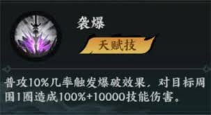 百战群英中张绣怎么玩