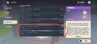 原神旋曜玉帛有啥作用