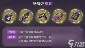 原神2026茜特菈莉圣遗物怎么选