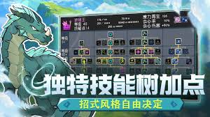 怪物乐土技能顺序怎么调整