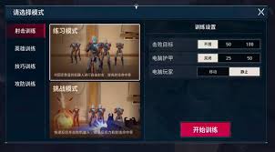 无畏契约手游靶场有什么作用