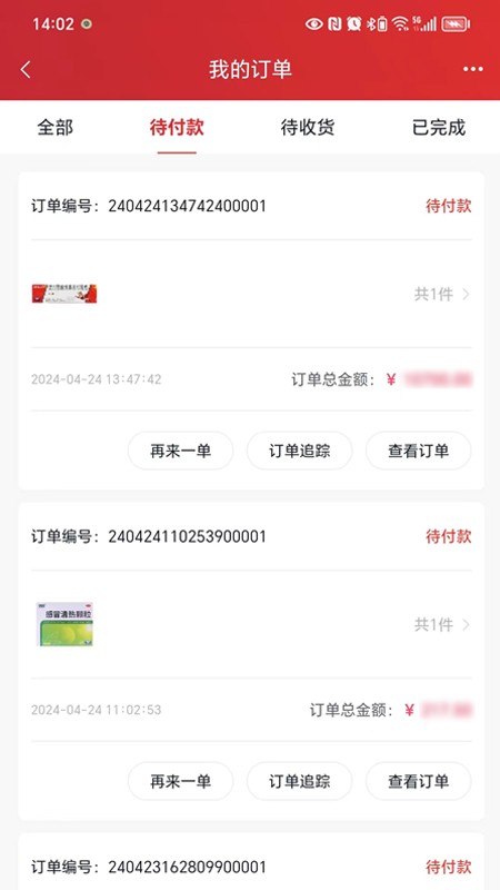 华丰云e购