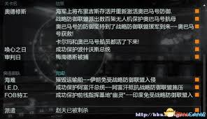 使命召唤9黑色行动2如何全流程通关