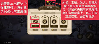 无畏之刃副本玩法怎么玩