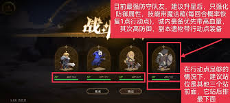 无畏之刃副本玩法怎么玩