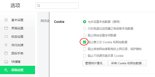 如何在360手机浏览器设置固定网页