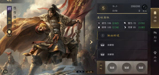 三国谋定天下 兴汉讨逆新武将与战法全面解析