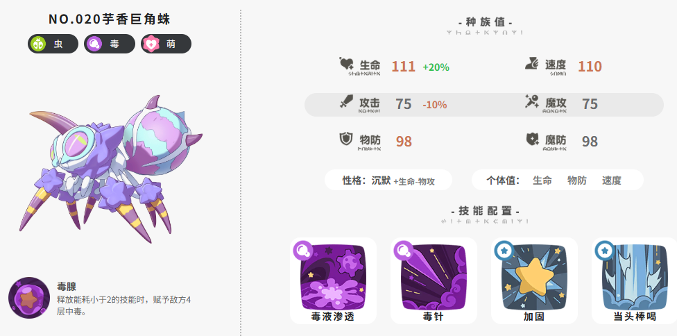 洛克王国世界沙暴无脑地刺队配队攻略