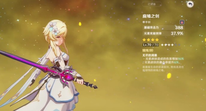 《原神》5把绝版武器一览