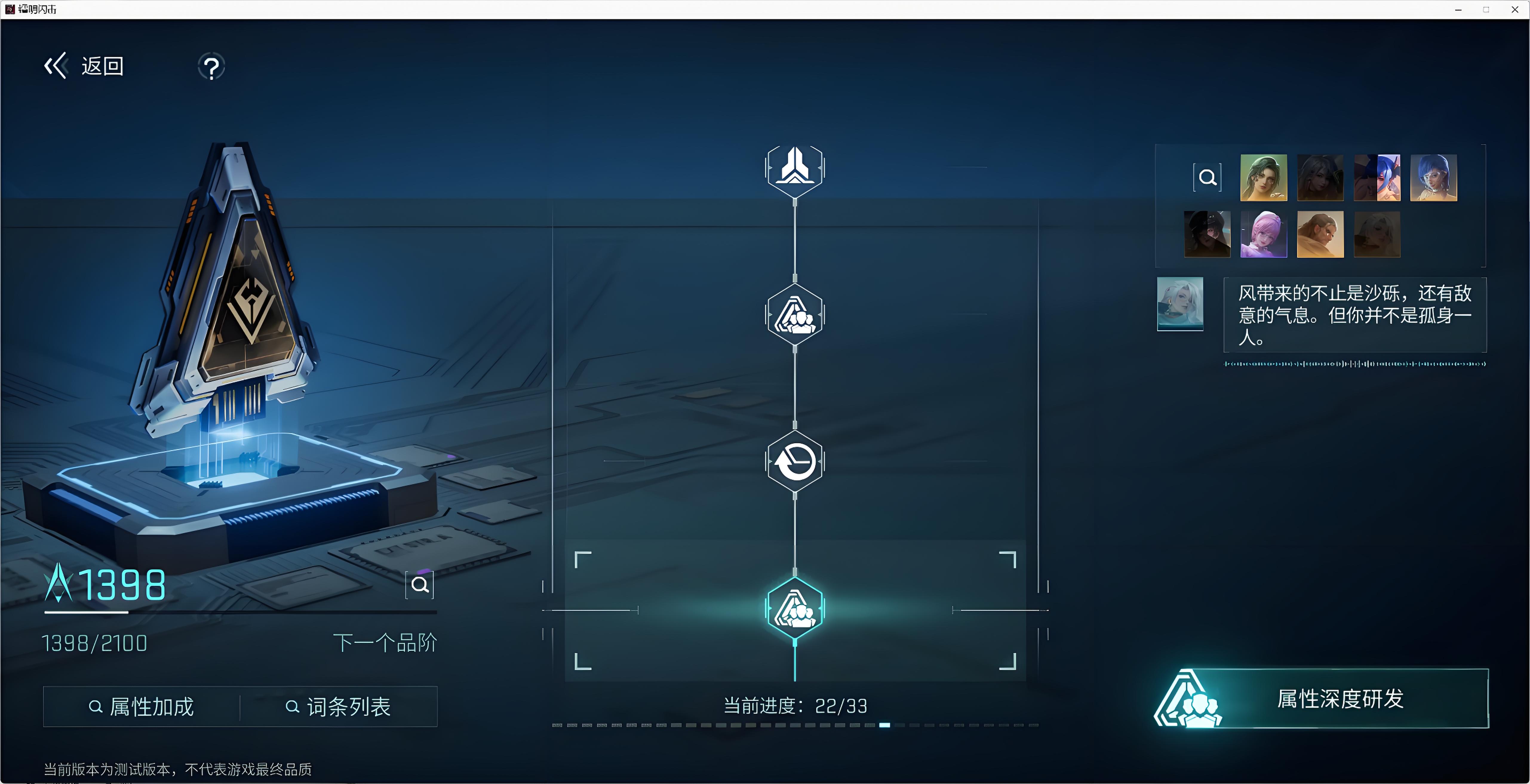 《镭明闪击》模组增强做法