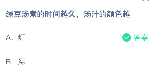 绿豆汤煮的时间越久，汤汁的颜色越