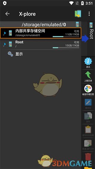 《x-plore》使用操作步骤