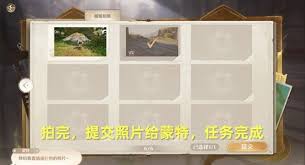 无限暖暖危险摄影瞌睡巨兽如何完成