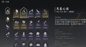 燕云十六声无名剑法如何玩