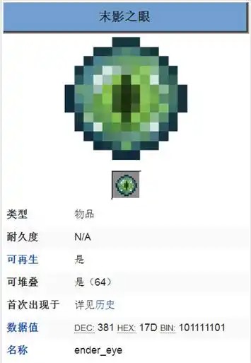 我的世界末地要塞一般在哪