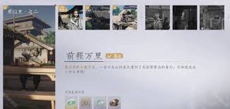 燕云十六声开封角门里万事知如何过