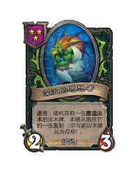 炉石传说34.4补丁更新了什么
