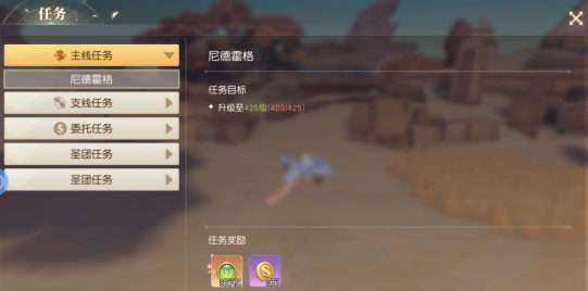 《星神纪元》隐藏任务触发做法