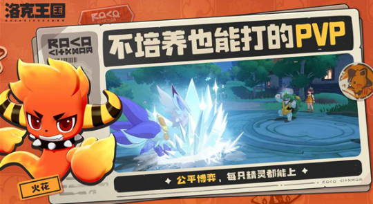 《洛克王国：世界》查看精灵亲密度做法