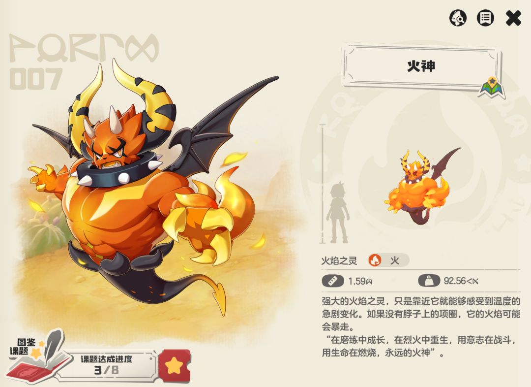 《洛克王国：世界》火神玩法攻略