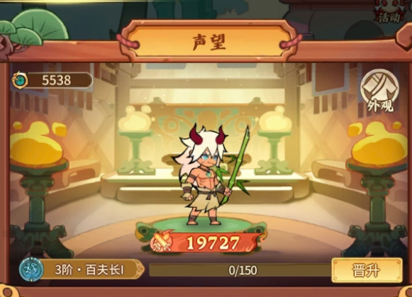 《兽化三国》职业进阶选择攻略