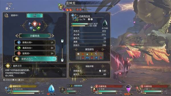 《怪物猎人物语3》风雷神龙无击退讨伐攻略 风雷神龙如何打