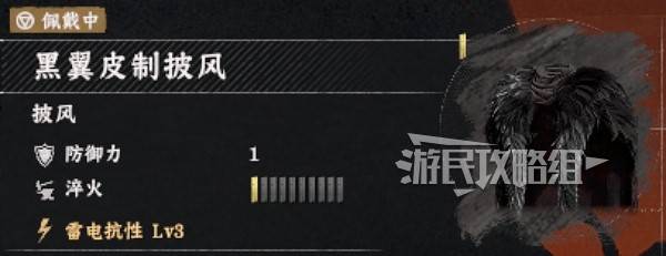 《红色沙漠》黑翼套装获取做法 唤鸦人德莱文装备怎么获得_黑翼皮制披风